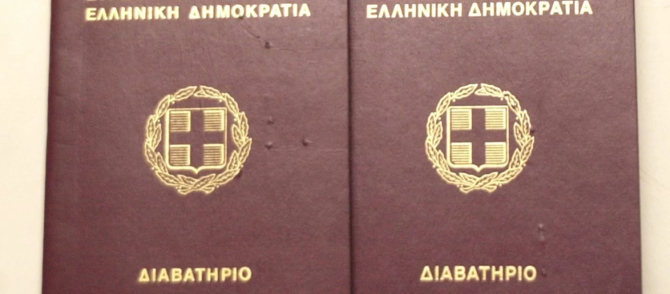 Δείτε τις αλλαγές που δρομολογεί η κυβέρνηση για τη χορήγηση διαβατηρίου